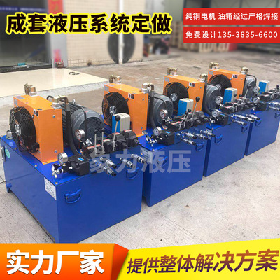 供應(yīng)東莞液壓系統(tǒng) 佛山機(jī)床液壓站 中山油壓站 升降平臺(tái)液壓系統(tǒng)