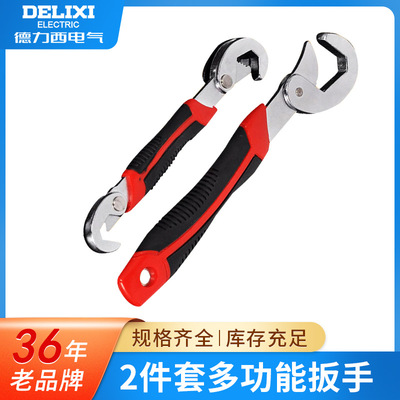 德力西多功能快速扳手 多用活動活口扳手快速自緊管鉗工具套裝