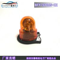 汽車(chē)警示燈 旋轉(zhuǎn)鹵素警示車(chē)頂燈 吸頂燈 黃色校車(chē)燈 警示燈