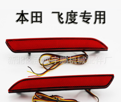 適用11飛度 超炫Led改裝后杠燈 汽車后杠原裝剎車燈 日/夜行車燈