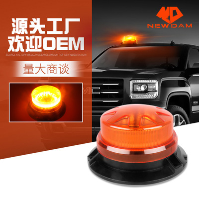 汽車LED吸頂爆閃燈9-30V交通警示燈旋轉(zhuǎn)圓形黃色頻閃工程校車頂燈