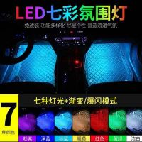 跨境專供汽車氛圍燈 9LED腳底氣氛燈16色RGB照明燈七彩車內(nèi)裝飾燈