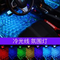腳底星空氣氛燈滿天星一拖四 汽車內(nèi)飾改裝七彩聲控LED氛圍燈裝飾