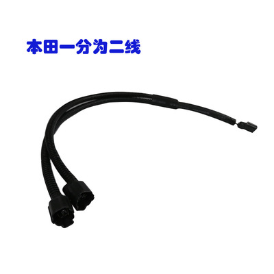 適用于本田斯巴魯?shù)绕國Q笛蝸牛喇叭一個(gè)改兩個(gè)喇叭插頭轉(zhuǎn)接線