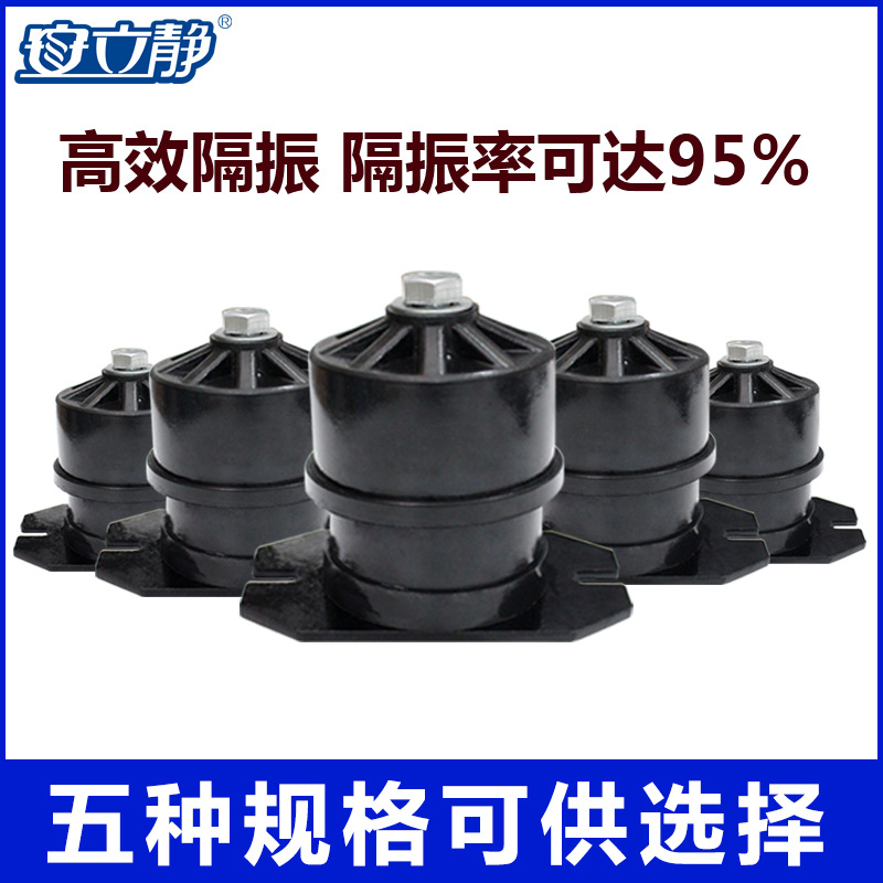 廠家現(xiàn)貨橡膠彈簧減震器空調(diào)專用阻尼橡膠減震墊風機水泵隔震減震