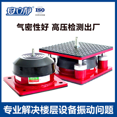 廠家批發(fā)ALJ-51型裁斷機離心機沖床繡花機減震器氣墊減震器