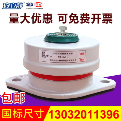 河北安立靜 彈簧阻尼減震器風機水泵空調機組座式減震墊 減震器