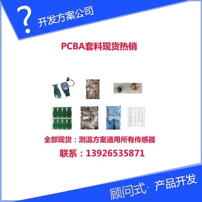 廠家直銷紅外線測溫槍 非接觸溫度計家用精準測溫槍 測溫儀方案