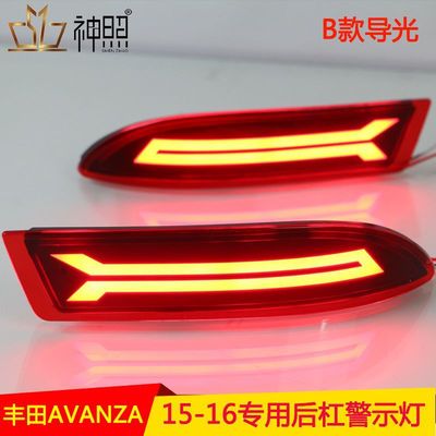 15-16款豐田AVANZA LED后霧燈后杠燈總成保險(xiǎn)杠燈 改裝爆閃剎車燈