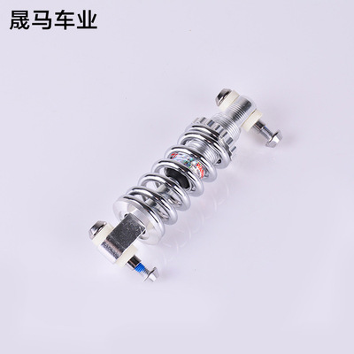 廠家供應(yīng)自行車(chē)避震器 中減 邊減 電瓶車(chē)電動(dòng)三輪車(chē)減震器
