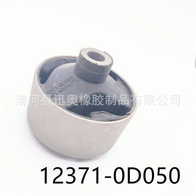 12371-0D050廠家可定制各類橡膠產(chǎn)品 橡膠制品 汽車懸架襯套 膠套