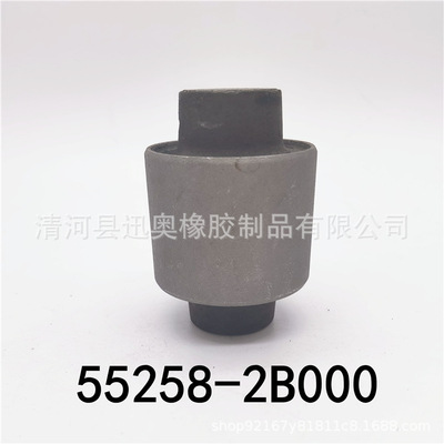 55258-2B000 汽車減震襯套 控制臂襯套 牽引臂膠套 懸架襯套 膠套