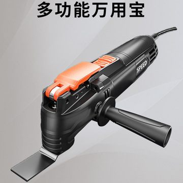 SPEED萬用寶多功能修邊機電動裝修木工具大全開孔開槽電鏟切割機