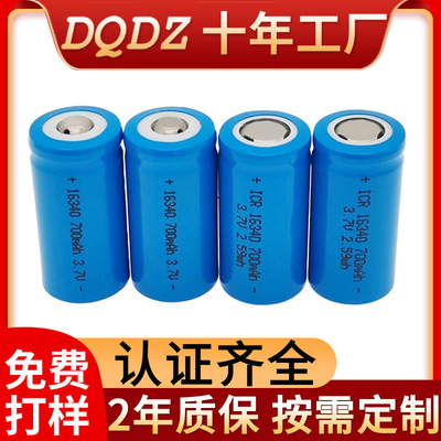 16340鋰電池3.7v平頭尖頭700mAh毫安 CR123A 17335充電鋰電池