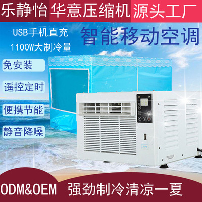 制冷小空調(diào)學(xué)生宿舍床上迷你蚊帳移動臺式寵物空調(diào)配件柜空調(diào)扇