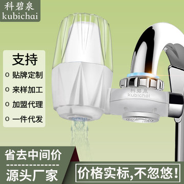 科碧泉HBF-8912 水龍頭凈水器自來水過濾器 家用凈水機(jī)廚房濾水器