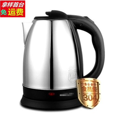 正半球不銹鋼電熱水壺自動斷電燒水壺 廠家直銷 電水壺批發(fā)電熱壺