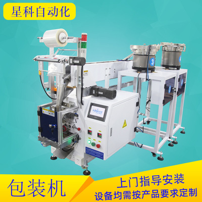 雙盤拖斗式包裝機(jī) 全自動(dòng)排序送料打包機(jī) 包裝輔助固件袋裝包裝機(jī)