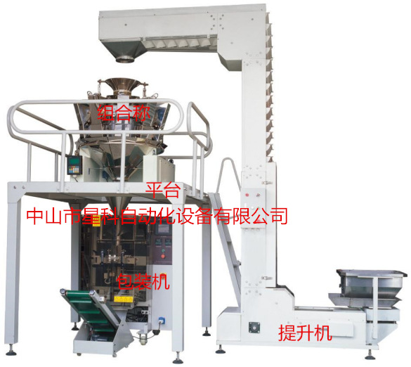 直營(yíng)自動(dòng)稱重包裝機(jī) 螺絲五金緊固件包裝機(jī) 稱重提升組合包裝機(jī)