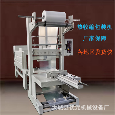 泡沫板包裝機 易拉罐飲品熱塑封機 袖口圓柱產(chǎn)品封膜機廠家定制