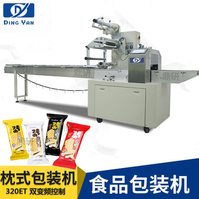 老冰棍枕式包裝機(jī) 碎冰冰冰棍包裝機(jī) 冰棒枕式包裝機(jī) 雪條包裝機(jī)