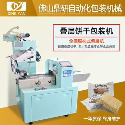 麻花米通花生糖三伺服枕式包裝機(jī) 疊層食品高速裝袋機(jī)械設(shè)備
