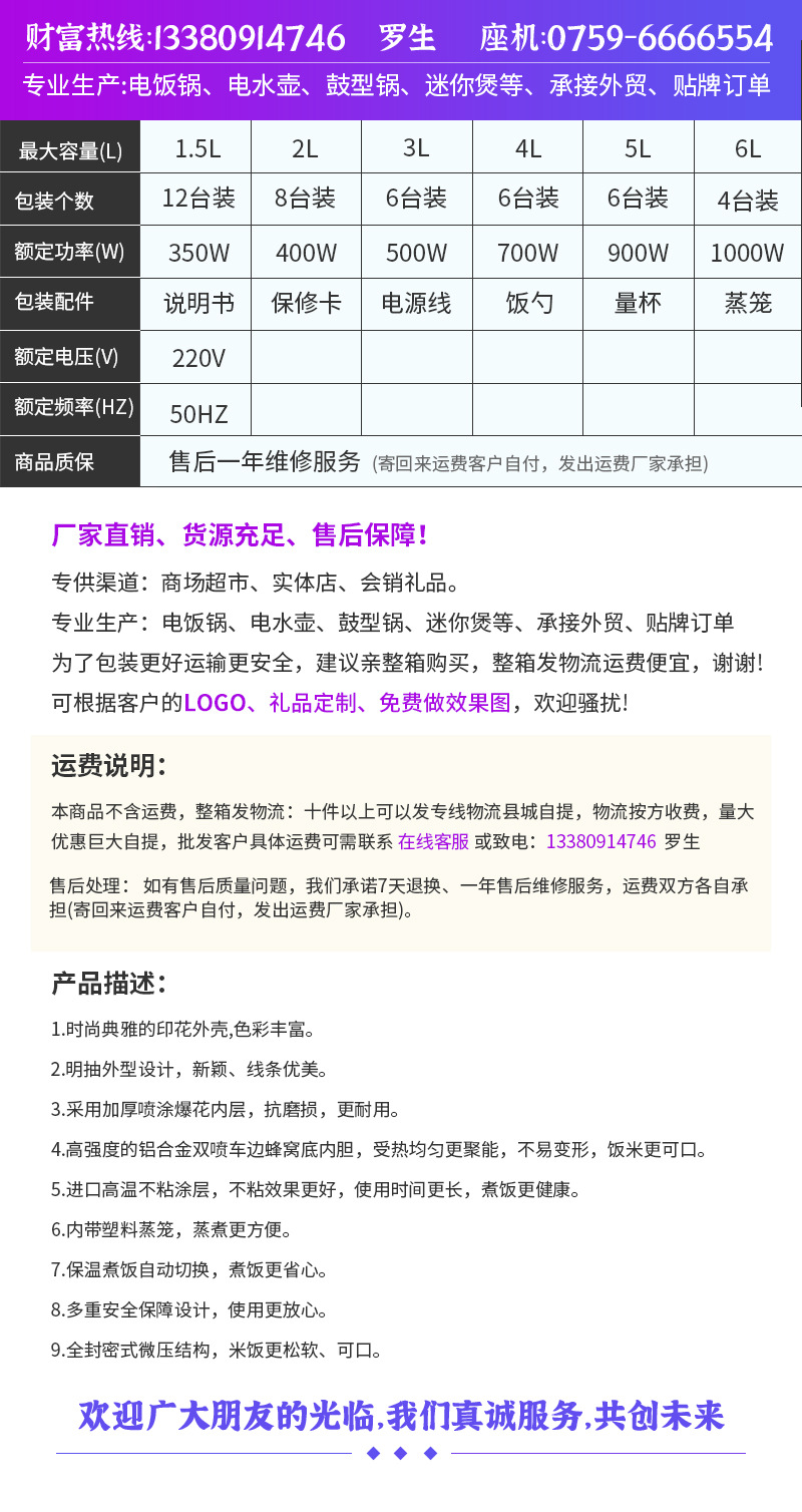 內(nèi)銷（羅仔）