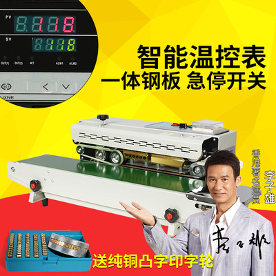 瑞立牌 FR-900型封口機 自動薄膜封口機 連續(xù)封口機 自動封口機
