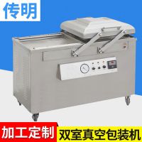 供應(yīng)雙室真空機(jī) 立式真空機(jī) 真空袋