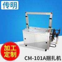 供應(yīng)全自動(dòng)包裝機(jī)紙箱打包機(jī)自動(dòng)包裝機(jī)打包機(jī)