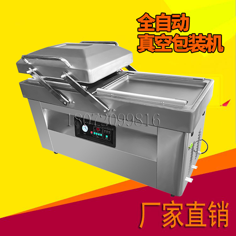 全自動雙室真空包裝機食品粽子生鮮肉類楊梅水果海鮮抽真空封口機