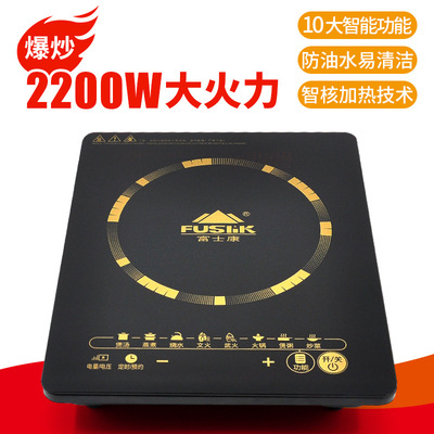 富士康電磁爐家用炒菜鍋新款多功能一體節(jié)能電池爐灶火鍋宿舍迷你