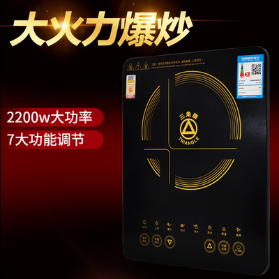 三角牌火鍋電磁爐家用多功能電茲爐農(nóng)村實用觸摸式電磁爐一件代發(fā)
