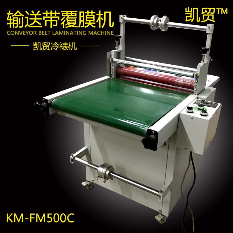 供應(yīng) 全自動傳輸送帶覆膜機貼合機PVC玻璃不銹鋼版平面 保護膜