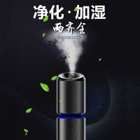 汽車(chē)車(chē)載杯加濕空氣凈化器廠家除甲醛PM2.5 源頭工廠OEM汽車(chē)氧吧
