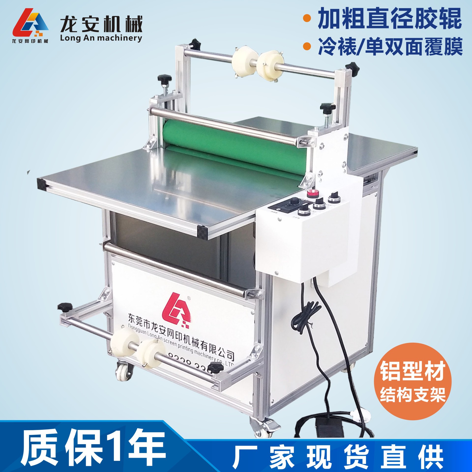 廠家現(xiàn)貨500A小型自動(dòng)覆膜機(jī)電動(dòng)冷裱機(jī)玻璃過(guò)膜機(jī)手機(jī)貼膜機(jī)