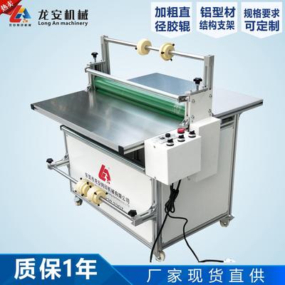 廠家現(xiàn)貨700A雙面膠自動(dòng)貼膜機(jī)鋁板覆膜機(jī)電動(dòng)冷裱機(jī)卷對(duì)卷復(fù)膜機(jī)