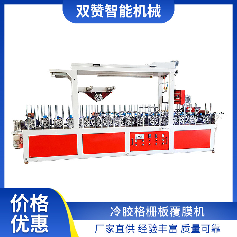 冷膠格柵板覆膜機廠家供應(yīng)全自動格柵板覆膜加工定制規(guī)格齊全批發(fā)