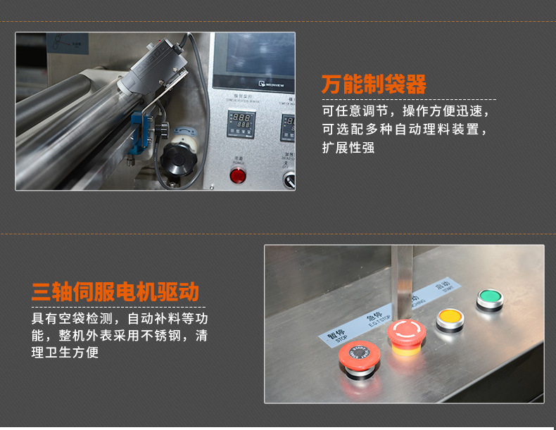 10、LB450全伺服自動(dòng)包裝機(jī)_06