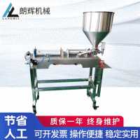 氣動(dòng)半自動(dòng)膏體灌裝機(jī)臥式定量洗衣液醬料蜂蜜分裝機(jī)罐裝機(jī)