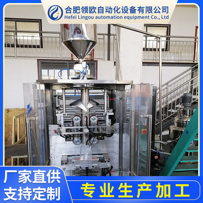 液體膏體全自動制袋充填包裝機廠家直供支持定制品質(zhì)合規(guī)性能穩(wěn)定