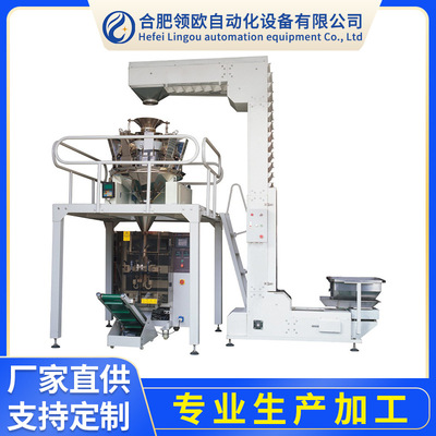 顆粒全自動制袋充填包裝機廠家直供支持定制性能穩(wěn)定品質(zhì)放心