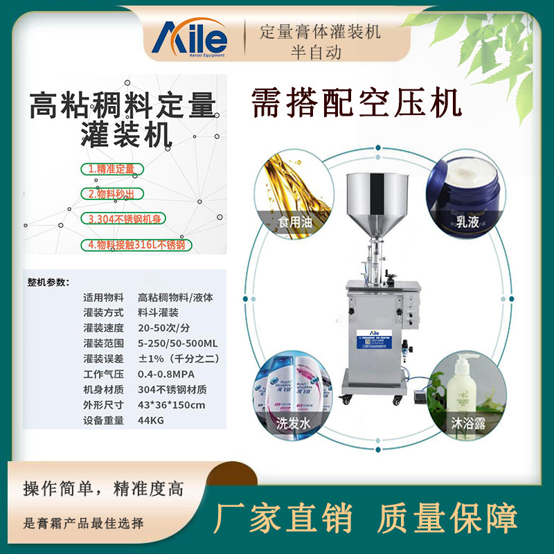 不銹鋼半自動化定量妝品膏體灌裝機洗面奶膏霜定量灌裝機