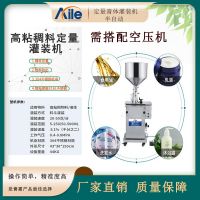 不銹鋼半自動化定量妝品膏體灌裝機洗面奶膏霜定量灌裝機