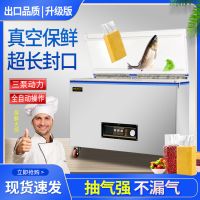 MI-620型三泵真空包裝機(jī) 茶葉五谷食品真空封口機(jī) 打包壓縮抽空機(jī)