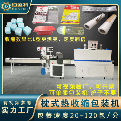 彩虹泡泡轉(zhuǎn)轉(zhuǎn)浴球枕式熱收縮包裝機 浴芭球全自動套膜pof覆膜機