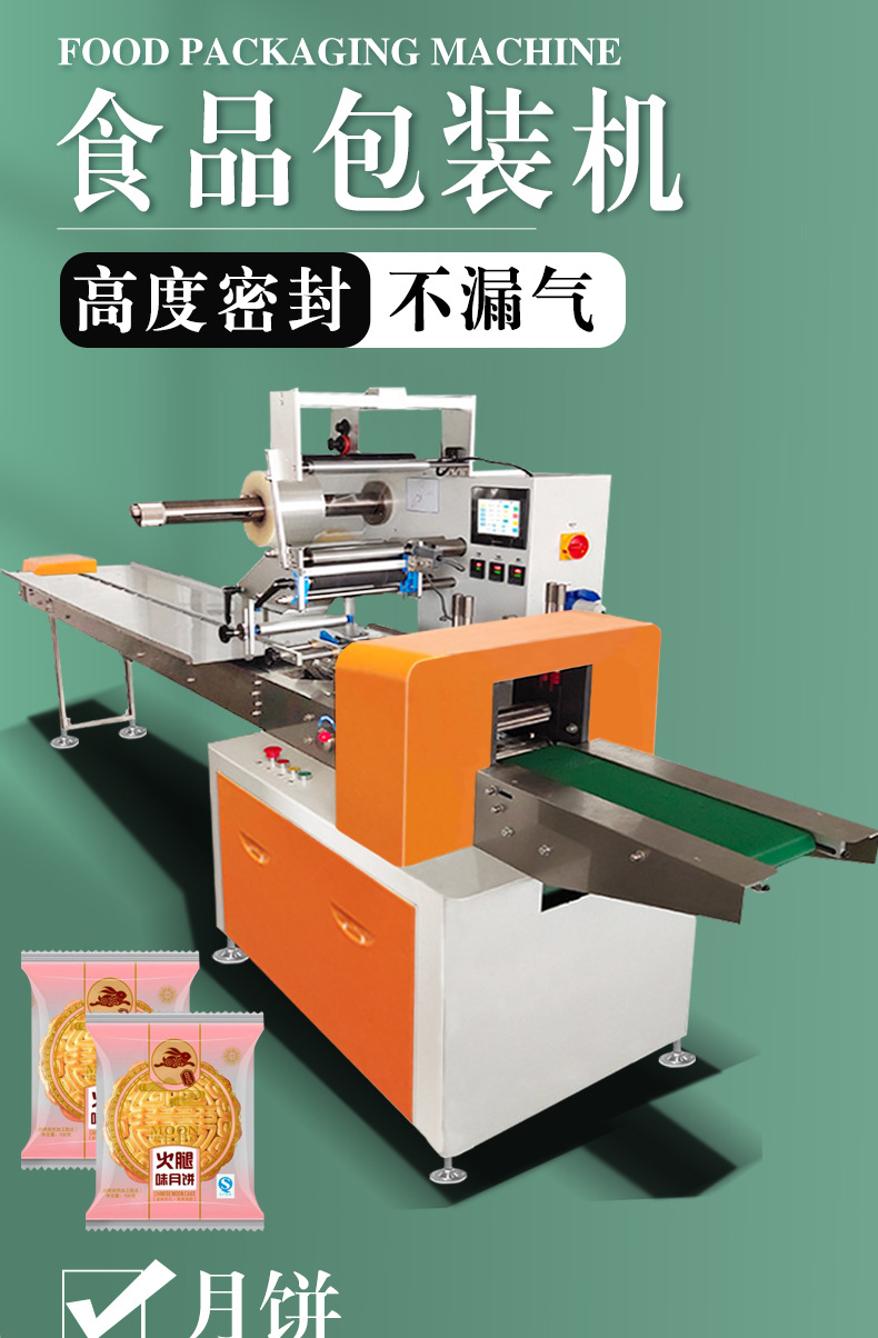 食品包裝機詳情頁_01.jpg
