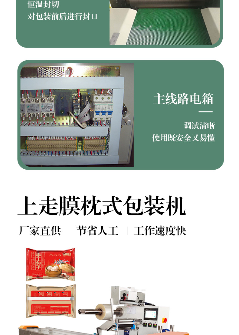 食品包裝機詳情頁_08.jpg
