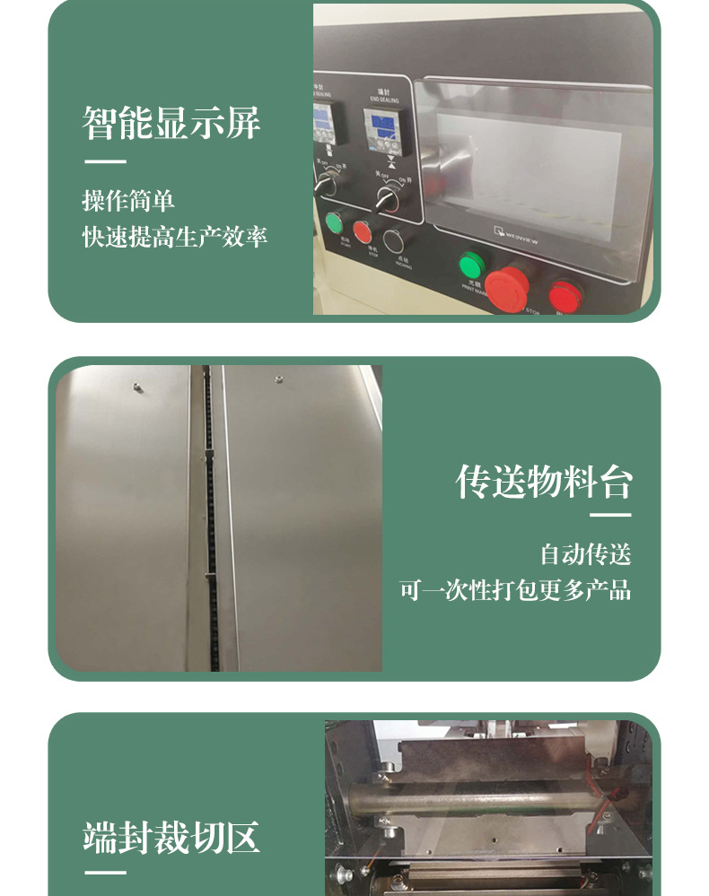 食品包裝機詳情頁_07.jpg