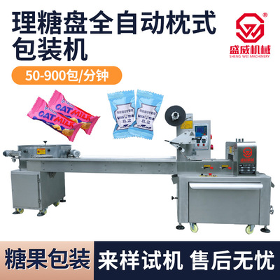 盛威機械糖果理料盤自動枕式包裝機圓盤麻花包裝機械設備機械包裝